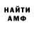 АМФЕТАМИН VHQ Julia galimova