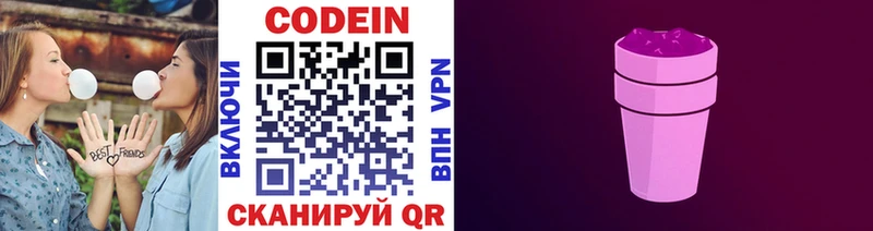 Codein Purple Drank  Купить закладки  Судогда 