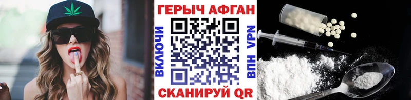 ГЕРОИН Афган  Купить  Судогда 